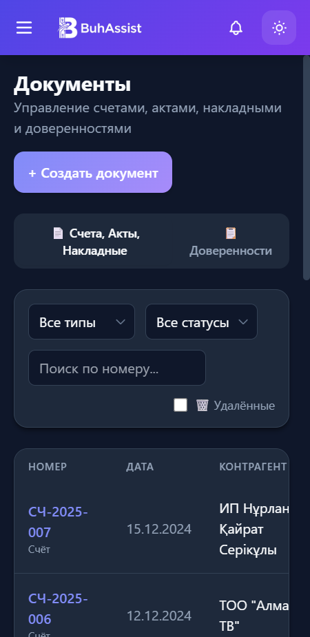 Список документов